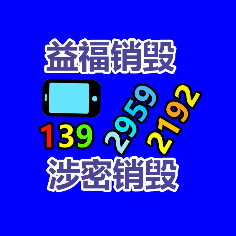 過期食品銷毀_專業產品銷毀_專業提供過期食品銷