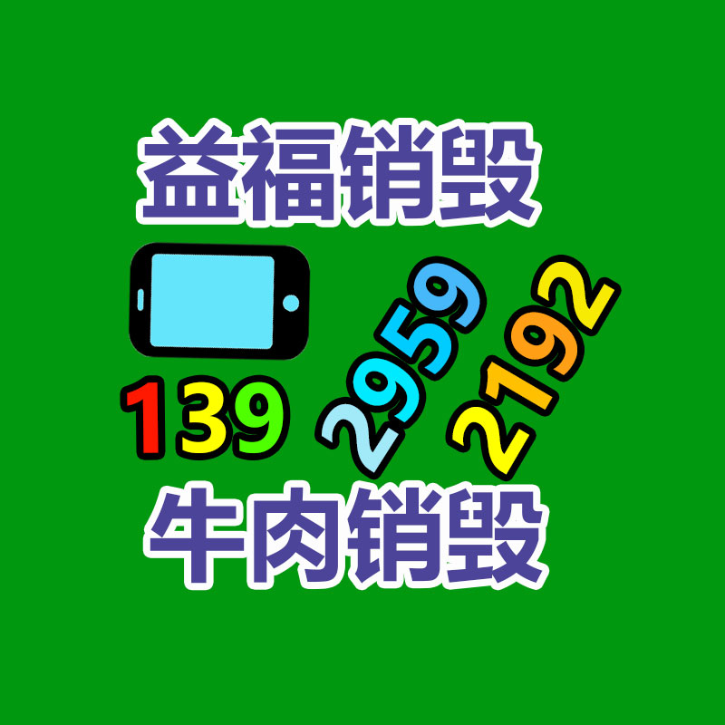 保密文件資料銷毀公司